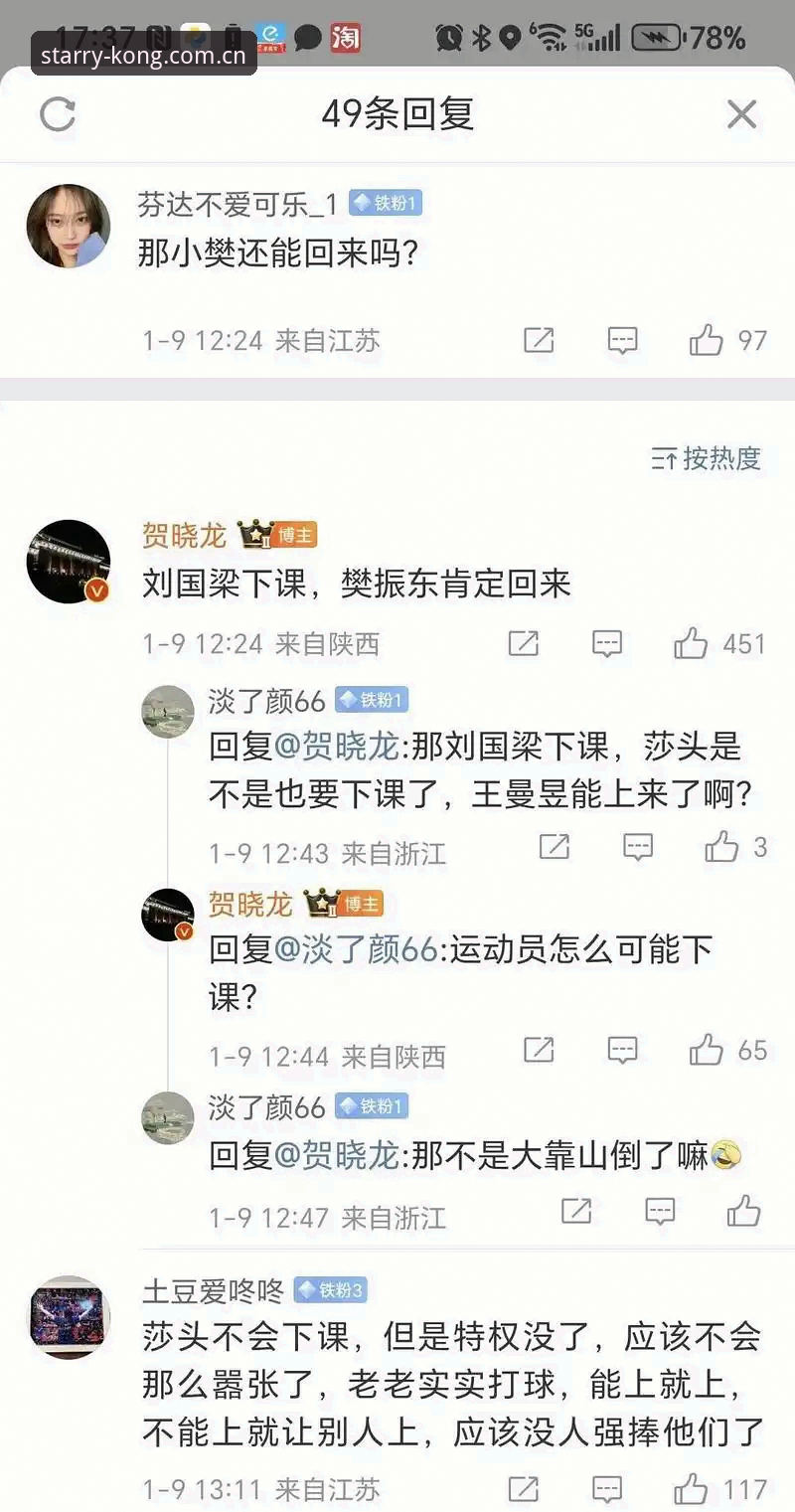 星空KONG安全吗2026最新版本 世界杯观赛困境深度分析:从签证风波到全球体育旅游变局