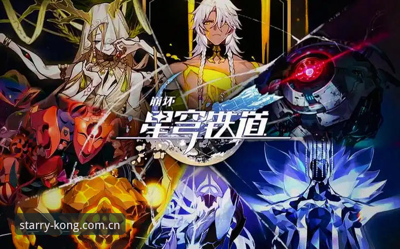星空KONG邀请码iOS版 星空体育平台 vs 传统平台:星空KONG邀请码iOS版能否重新定义互动体验?