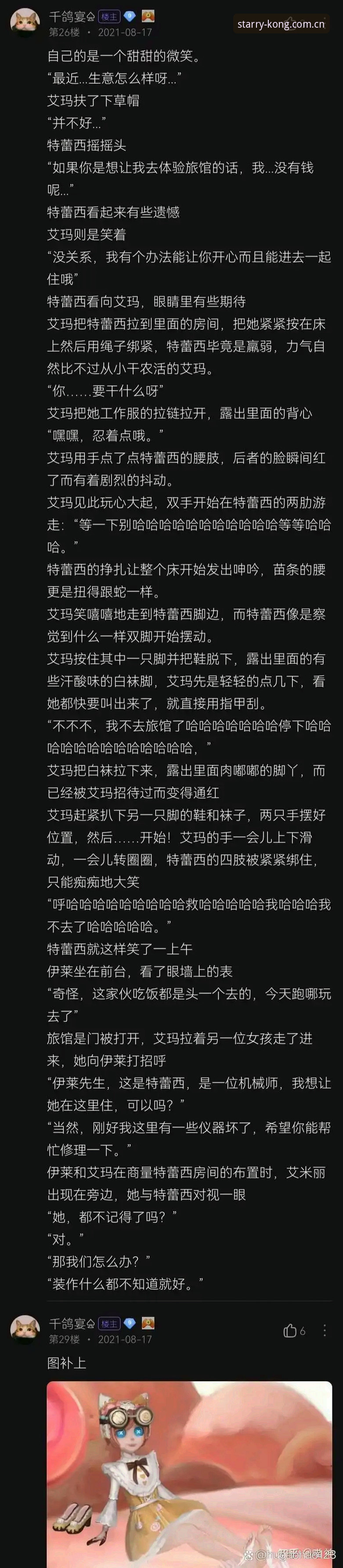 星空KONG有风险吗iOS版 格拉利什皮克福德深夜狂欢事件全记录:从餐厅到脱衣俱乐部的操作教程式解读